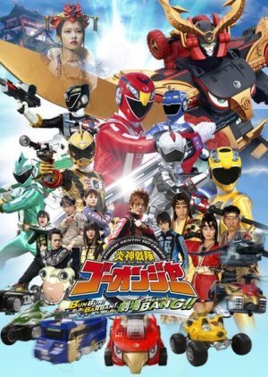 Engine Sentai Go-Onger: Boom Boom! Bang Bang! GekijoBang!!