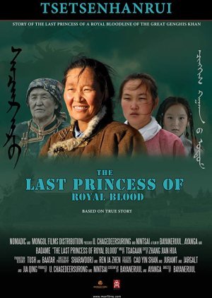Last Princess of Royal Blood: Tsetsenhangru 2009