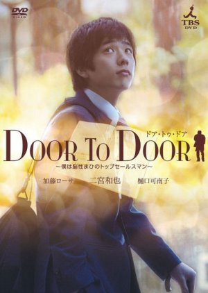 Door to Door 2009