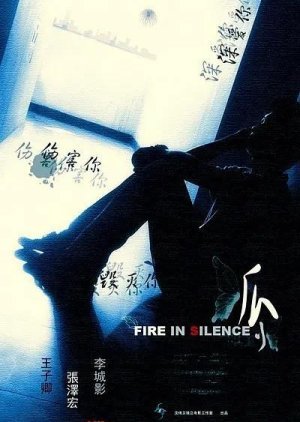 Fire in Silence 2009