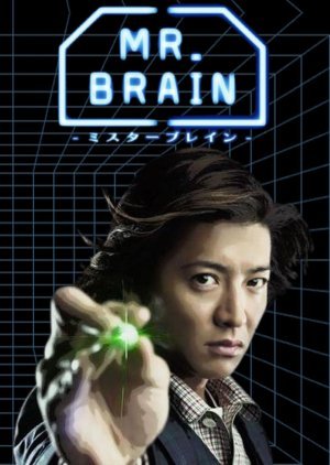 Mr. Brain 2009