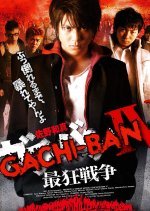 Gachiban 4 (2009) photo