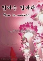 Mom Is Mother (2009) photo