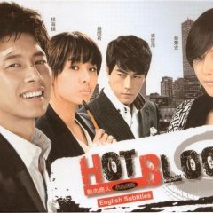 Hot Blood (2009) photo