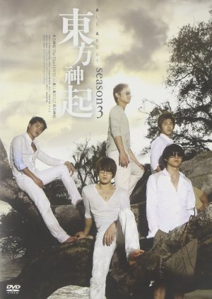 All About 東方神起 시즌 3