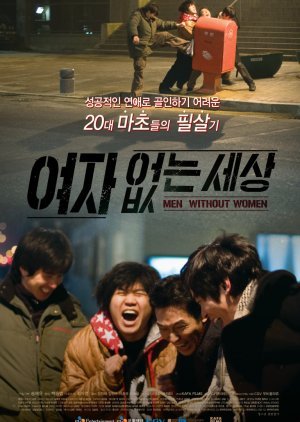 Men without Women 2009