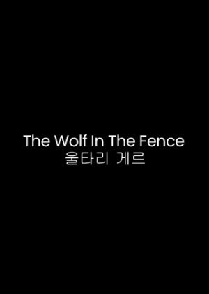 The Wolf In The Fence