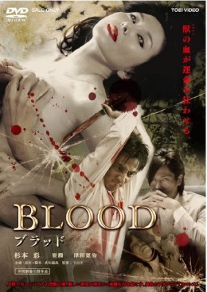 Blood 2009
