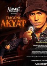 Agimat Presents: Tiagong Akyat (2009) photo