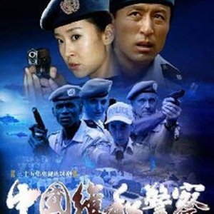Chinese Peacekeeping Police (2009)