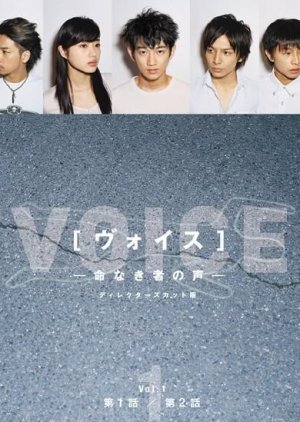 Voice 2009