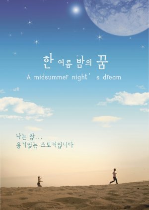 A Midsummer Night's Dream 2009