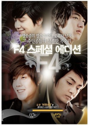 Boys Over Flowers: F4 After Story 2009