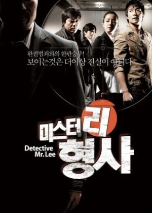 Detective Mr. Lee 2009