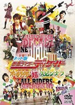 Kamen Rider Decade: All Riders Super Spin-off