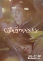Claustrophobia (2009) photo