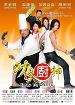 Kung Fu Chefs (2009) photo
