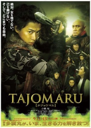 Tajomaru: Avenging Blade 2009