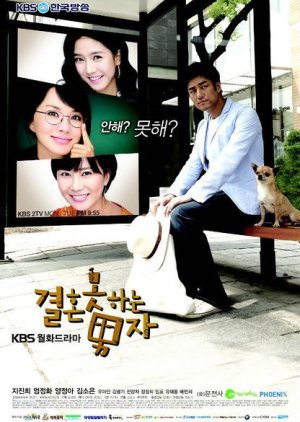 The Man Who Can't Get Married 2009
