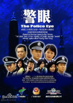 The Police Eye 2009