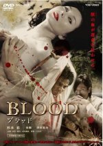 Blood (2009) photo