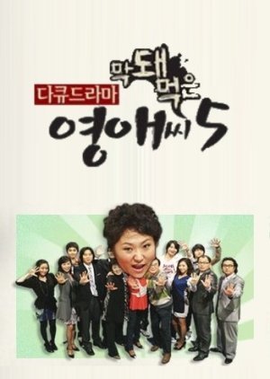 Ugly Miss Young Ae Season 5