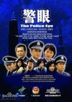 The Police Eye (2009) photo