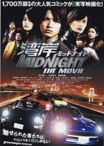 Wangan Midnight The Movie (2009) photo