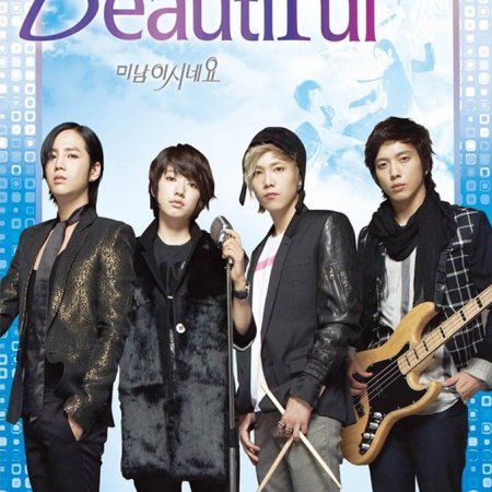 You're Beautiful (2009)