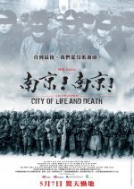 City of Life and Death (2009) photo