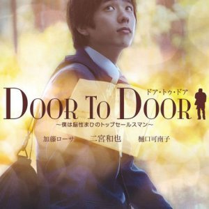 Door to Door (2009)