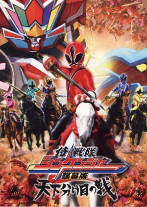 Samurai Sentai Shinkenger the Movie: The Fateful War 2009