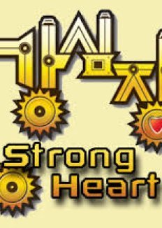 Strong Heart 2009