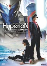 Space Time Police Hyperion (2009) photo