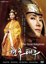 The Iron Empress (2009) photo