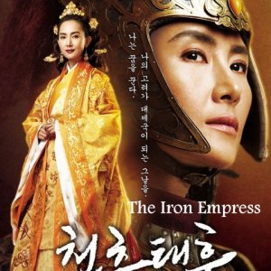 The Iron Empress (2009)