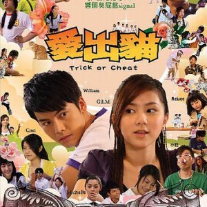 Trick or Cheat (2009)