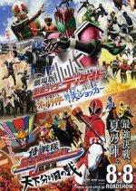 Kamen Rider Decade: All Riders vs. Dai-Shocker (2009) photo