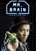Mr. Brain (2009) photo