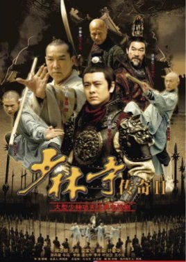 A Legend of Shaolin Kung Fu Season 2 2009