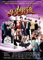 China Idol Boys (2009) photo