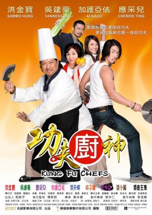 Kung Fu Chefs 2009