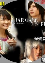 Liar Game Episode Zero (2009) photo