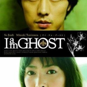 I Am GHOST (2009)
