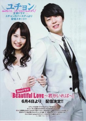 Beautiful Love: If You're Here 2010