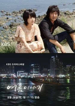 Drama Special Season 1: Summer Story 2010