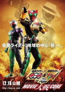 Kamen Rider × Kamen Rider OOO & W Featuring Skull: Movie War Core 2010