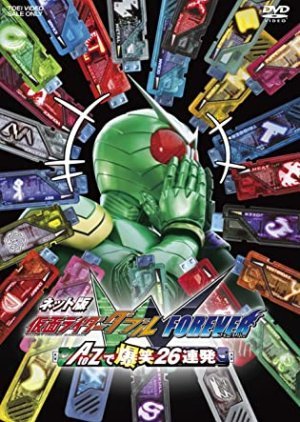 Kamen Rider W Forever: From A to Z, 26 Rapid-Succession Roars of Laughter 2010
