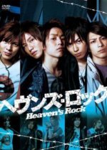 Heaven's Rock (2010) photo