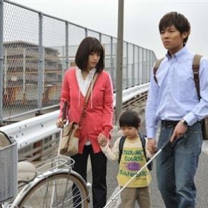 Ai wa Mieru (2010)